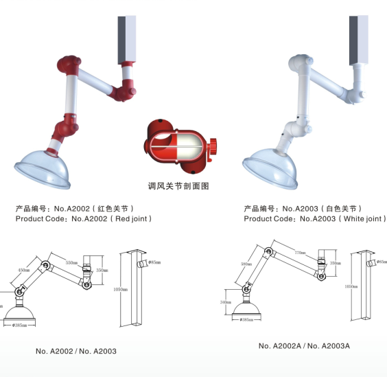 Fume extraction hood / fume arm